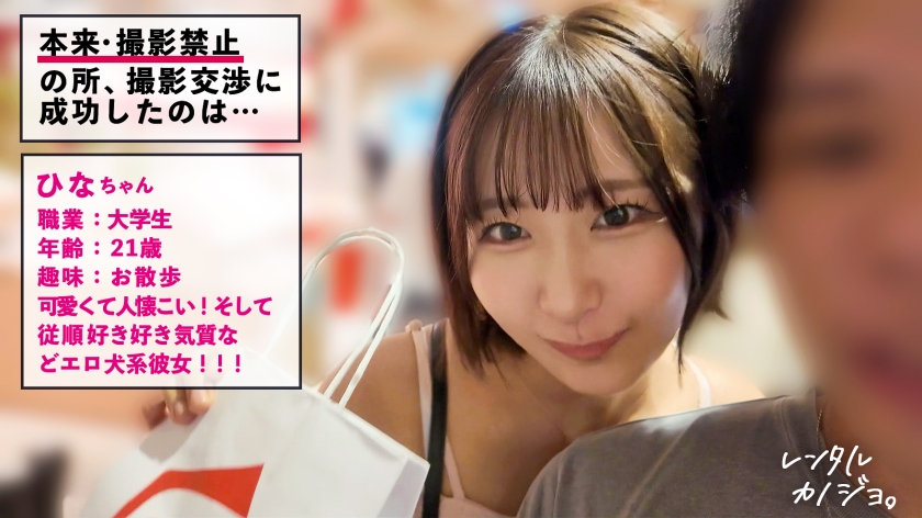 ひな 学生 21歳 300MIUM-1317 サンプル画像1