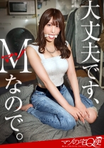 【ドM女、お貸しします】支配されたい、従いたい…初めての彼氏の影響で目覚めた早咲きのレペゼンM女。時間がくるまで好きホーダイ使いホーダイ、便器にしたって構わない。Mは何でもアリ。だってMだから……。【マゾの宅Q便】