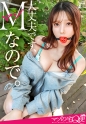 【ドM女、お貸しします】M指数が高すぎて並の男じゃ満足できない…。正真正銘、欲求不マゾ女。ち●ぽ咥えて痙攣白目イキ。時間がくるまで好きホーダイ使いホーダイ。Mは何でもアリ。だってMだから……。【マゾの宅Q便】
