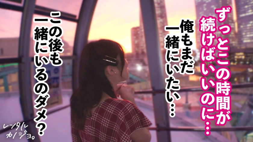 【挑発エロ尻】【デートからエロがりお姉さん】綺麗なお姉さん!るぅちゃんを彼女としてレンタル!口説き落として本来禁止のエロ行為までヤリまくった一部始終を完全REC!!デート中からキス連発したり既にエロがっちゃてます。美人お姉さんの綺麗な体とエロい尻を大堪能!!!「すきすき大好きッ中にいっぱい出してッ…!」全身びくびくさせながら豪快本気アクメ声で大絶頂!【レンタルカノジョ】 画像4