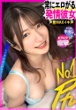 【挑発エロ尻】【デートからエロがりお姉さん】綺麗なお姉さん！るぅちゃんを彼女としてレンタル！口説き落として本来禁止のエロ行為までヤリまくった一部始終を完全REC！！デート中からキス連発したり既にエロがっちゃてます。美人お姉さんの綺麗な体とエロい尻を大堪能！！！「すきすき大好きッ中にいっぱい出してッ…！」全身びくびくさせながら豪快本気アクメ声で大絶頂！【レンタルカノジョ】