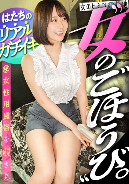 300MIUM-1337 飾らない、ごく普通のハタチ。【美くびれ美尻の締まりボディ】こういう子が目醒めた時のとろんとしたメス顔って最高wこっちの世界へようこそw結局こういう子が一番エロいし、びくっびくにガチイキしててかわいすぎたww ：file.33