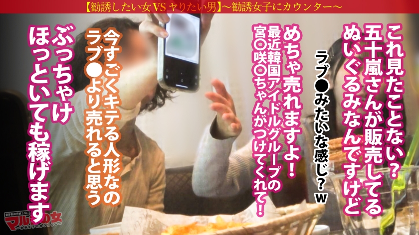 出来杉淫ボディ【キラキラ笑顔のデカパイちゃん】「ほっといても稼げます。今めっちゃキテるんで」乳寄せ上目遣いで景気のイイ話ばかりしてくるので、適当に言いくるめてホテイン直行。都合が悪くなると反抗的な目つきで態度一変するも…パンストま●こは蒸れ濡れですwwこちらを睨みながらもチ●ポ挿入で漏れる声。強気で対抗しても終いには腰振ってアヘアヘしてましたww :case.60 画像3