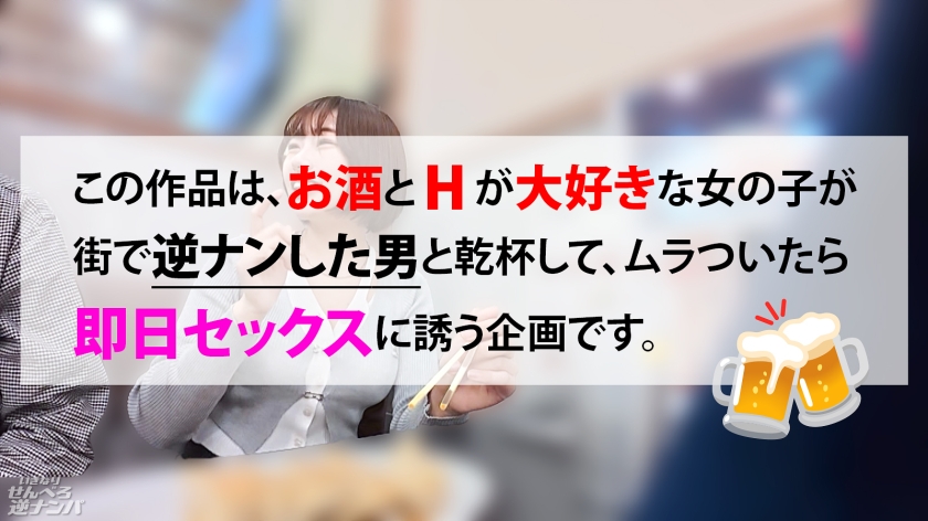 おっぱいだけ大きければ全部解決する!この世の真理に気付いてしまった逆ナン女子のエロ過ぎる無双ムーブ。 画像1