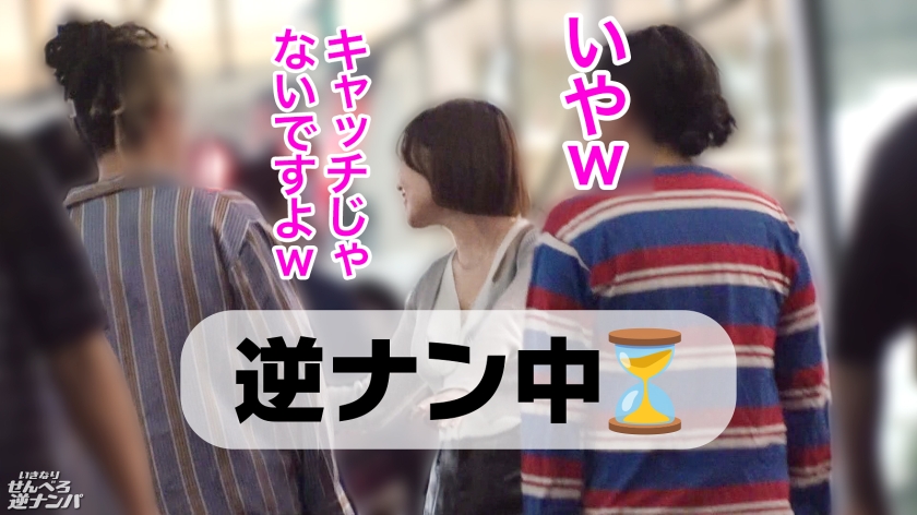 おっぱいだけ大きければ全部解決する!この世の真理に気付いてしまった逆ナン女子のエロ過ぎる無双ムーブ。 画像2