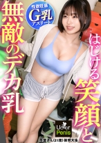 弾けるってこういうこと！【フレッシュGカップ】結局、健康的なカラダが一番エロい！体育会系だから締まり最高！感度も最高！あと絶倫ww快感のオンパレードで汗だくだく、マン…