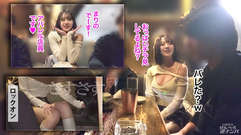クールな見た目でデレデレのチ●ポ好き、高身長ギャルの着床顔に日本男児完敗！ 画像5