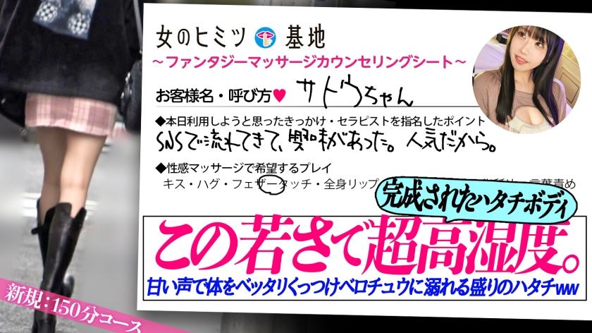 若いのに完成されたカラダww【ハタチでこのエロさ】【色白たわわ&美巨尻】【キス魔】「チュー好き！…全部、好き照」エッチなことにオープンな20歳w手マンでビシャビシャになったギラつくマ●コに、電マでヒクつくアナル。あっという間にメスの顔になって濃厚ベロチュー連発。甘い声で体をベッタリ合わせ濃厚接吻ww顔真っ赤にしながら腰振るのエロすぎるw#女風#女性用風俗#覗き ：file.39 画像1