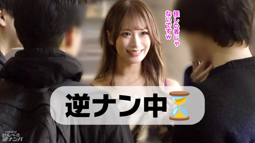 れなちゃん 22歳 肌は出してナンボ いきなりせんべろ逆ナンパ 300MIUM-1367 サンプル画像3