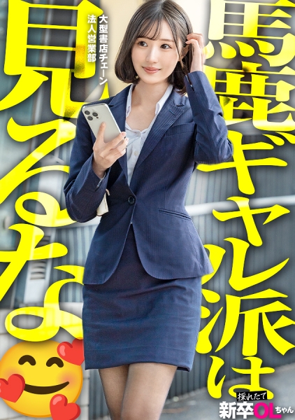 300MIUM-1373 【新人】賢い女の裸からしか摂取できない栄養があるwww 優等生で自己管理も出来てるから身体が超キレイで肌もツルツルwwww