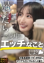 【清楚に見えて夜は豹変】欲しがり色白彼女と、部屋着すっぴん姿で貪り合う。僕にしか絶対見せない笑顔、メス顔、イキ顔…。ダラダラと過ごして時間を潰す昼間。ノーブラで買い物して2人で鍋をつっつく夕方から、浴槽での密着で昂りベットで激しい性衝動に駆られ続けた土曜日の夜。秘密のカップルハメ撮り投稿【半同棲カノジョ】