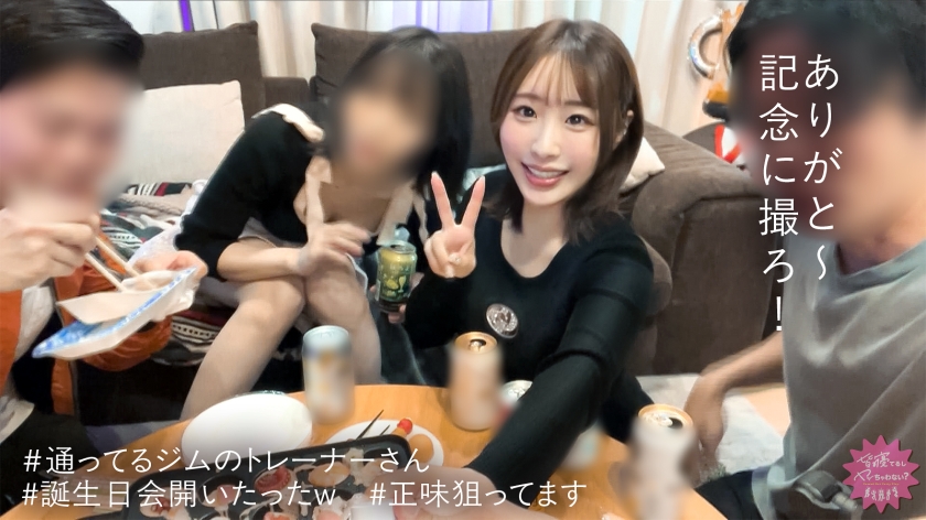 りあちゃん 26歳 キックボクシングインストラクター 皆寝てるしヤッちゃわない? 300MIUM-1377 サンプル画像1