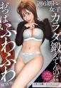 【おっぱい乗ってる///絶対バレちゃうぅ///<ビクンビクンッw】ドすけべBODYトレーナーさんの夜の姿見れちゃいましたww普段は冷静沈着に追い込んでくるのに、SEXスイッチ入ったら甘え上手の責め上手wエロすぎて反則ですwwwそんでやっぱり筋トレ女子のおマ●コは最高でした！！www【皆寝てるしヤッちゃわない？】