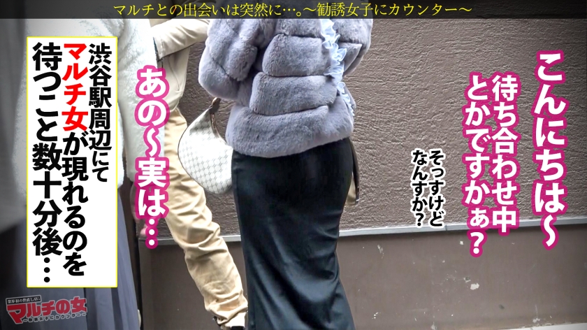 エミちゃん 24歳 サプリマルチ マルチの女 300MIUM-1381 サンプル画像1
