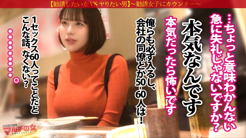 エミちゃん 24歳 サプリマルチ マルチの女 300MIUM-1381 サンプル画像7