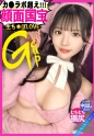 【カ●ラボ超え美少女】アイドル級の美少女!めるちゃんを彼女としてレンタル!口説き落として本来禁止のエロ行為までヤリまくった一部始終を完全REC!!服を脱がすとキレイなG乳美乳とむっちりお尻。背徳感を煽るアイドル級美少女に本気の生ハメ、最後はたっぷり中出しフィニッシュ!!【レンタルカノジョ】