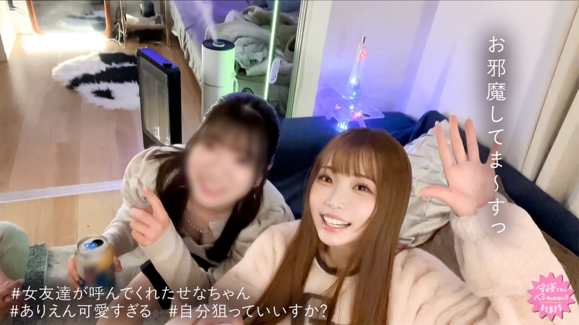 せなちゃん 24歳 看護師 皆寝てるしヤッちゃわない? 300MIUM-1384 サンプル画像1