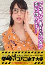 一見地味な商学部のメガネっ娘は舌出しアヘ顔で絶頂痙攣する変態娘だったの巻 メガネが可愛い就活生は実は刺激が欲しい(彼氏だけじゃ満足出来ない)！デカチン男優登場に大興奮→豹変！デカチン涎だらだらイラマチオ！テントから路上に顔出して羞恥絶頂！最期はメガネに大量ぶっかけ(お掃除フェラあり)！：私立パコパコ女子大学 女子大生とトラックテントで即ハメ旅 Report.019