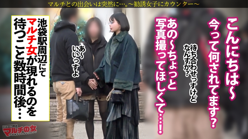 サキちゃん 27歳 アフィリエイトマルチ マルチの女 300MIUM-1398 サンプル画像1