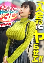 ついに待望の3pに成功しました。「今行動しないと一生このままだよ？」って弾けそうな爆乳で胡散臭い夢を語るマルチ女に遭遇。今行動しなきゃ一生3Pできないよな…と納得し、こっそり呼んだ知り合いも登場www「えっ？！誰？！」と戸惑うもひたすら2人の男にブチ込まれる女さんww デカチン2名による鬼のピストンイラマ祭り開催wwエロ漫画みたいなデカ乳を揺らしてイキ狂い。。 ：case.64
