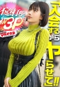 ついに待望の3pに成功しました。「今行動しないと一生このままだよ？」って弾けそうな爆乳で胡散臭い夢を語るマルチ女に遭遇。今行動しなきゃ一生3Pできないよな…と納得し、こっそり呼んだ知り合いも登場www「えっ？！誰？！」と戸惑うもひたすら2人の男にブチ込まれる女さんww デカチン2名による鬼のピストンイラマ祭り開催wwエロ漫画みたいなデカ乳を揺らしてイキ狂い。。 ：case.64