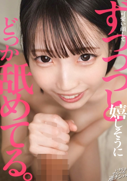 あの…なんか誰かに似てるって言われない？スッゲェ丁寧に舐めてくれるんだね…あ、チ●コ咥えるその顔、やっぱりあの人じゃ…！