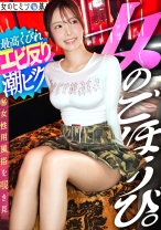 最っっ高くびれのバウンド反りイキwwめっちゃカワイイのにイキ方派手すぎるてw力入れると気持ちいぃんだってww照れながらビクビクに腰を浮かせて潮大噴射。。手で、電マで、クンニで、反り返る。。反り続けた結果、それはやがて円になったー。#女風#女性用風俗#覗き#女のごほうび :file.46