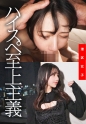 【ハイスペ至上主義】苛烈を極める承認欲求の渦。ハイスペを求め、ハイスペであることに取り憑かれた女の末路。