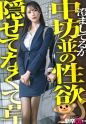 【新人】もしかしてだけど白石さ…毎日って、それめっちゃ性欲強くない？wwwwえ、自覚してないの？ヤバ…