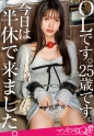 【ドM女、お貸しします】おい！なんか言えよ！～本当は「いただきます」がキチンと言える、イイ子です。～仕事で抱えたストレスを、欲望で塗り替える…。時間がくるまで好きホーダイ使いホーダイ。Mは何でもアリ。だってMだから……。【マゾの宅Q便】