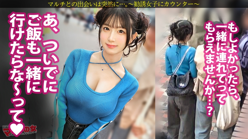 マホちゃん 23歳 アプリマルチ マルチの女 300MIUM-1426 サンプル画像2