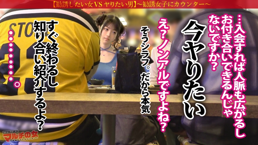 マホちゃん 23歳 アプリマルチ マルチの女 300MIUM-1426 サンプル画像6