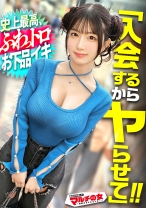 史上最高、色白柔きょぬーw【ふわトロおっぱいマ●コとぷるぷる豊桃尻】胡散臭いアプリを勧められ、笑顔でオフィスに案内しようとする女。今回も徹底的にやりました。突然の巨根に小刻みにプルプル揺れる桃尻w脚ガクガクさせながら潮がでるわでるわwwなんか涙目で睨んでたけど、バックでガン突きしてる時すっげぇアヘってたの気づいてるよ？w ：file.68