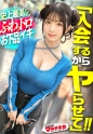 史上最高、色白柔きょぬーw【ふわトロおっぱいマ●コとぷるぷる豊桃尻】胡散臭いアプリを勧められ、笑顔でオフィスに案内しようとする女。今回も徹底的にやりました。突然の巨根に小刻みにプルプル揺れる桃尻w脚ガクガクさせながら潮がでるわでるわwwなんか涙目で睨んでたけど、バックでガン突きしてる時すっげぇアヘってたの気づいてるよ？w ：file.68