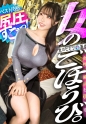ムッチリの最適解。画面いっぱいのデカ桃尻ありがとうございますww飲んだ勢いで初めての女風、初々しさが妙にエロい。。こんなイイカラダに本番懇願されたら、誰だって我慢できないでしょww#女風#女性用風俗#覗き＃女のごほうび  ：file.47