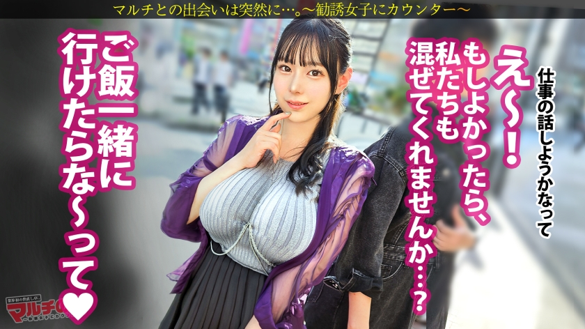 カジノマルチ ミオちゃん 28歳 マルチの女 300MIUM-1437 サンプル画像2