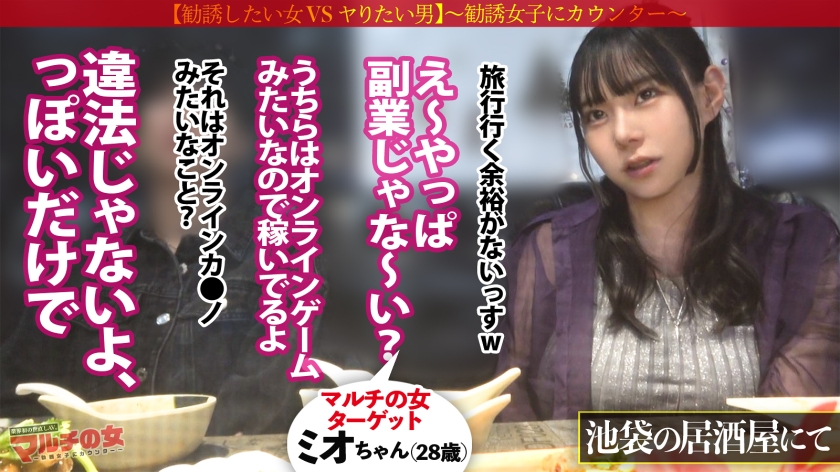カジノマルチ ミオちゃん 28歳 マルチの女 300MIUM-1437 サンプル画像3