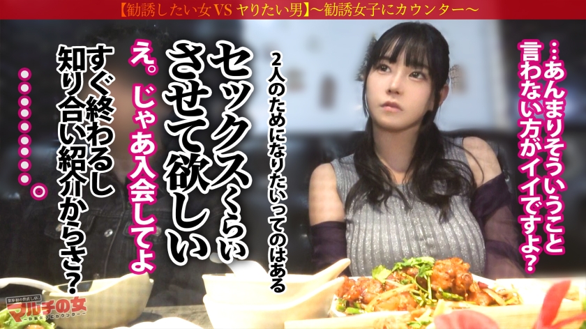 カジノマルチ ミオちゃん 28歳 マルチの女 300MIUM-1437 サンプル画像6