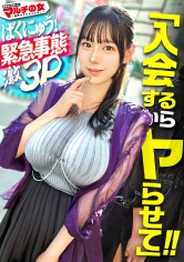 プレステージプレミアム(PRESTIGE PREMIUM)：300MIUM-1437