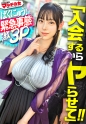 こ、これは緊急事態ww顔に似合わずトンデモ爆乳ですwwおっぱいに視界を奪われ気づくと40マン騙し取られそうになりました。そんな爆乳詐欺師には、デカチン2本で対抗。。戸惑う爆乳にお構いなしの肉オナホ化ww今回の3Pも凄かった。。 ：file.70
