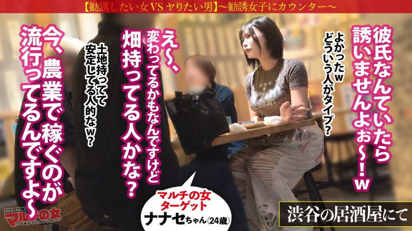 ナナセちゃん 24歳 農業マルチ マルチの女 300MIUM-1441 サンプル画像3