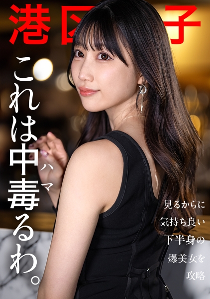 300MIUM-1444 【こりゃ中るわ】見るからに気持ち良さそうな下半身の爆美女。実際ハメてみたら気持ち良いどころの騒ぎじゃないぞ。