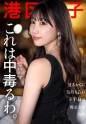 【こりゃ中毒るわ】見るからに気持ち良さそうな下半身の爆美女。実際ハメてみたら気持ち良いどころの騒ぎじゃないぞ。