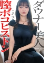 【膣ボコピストン】ダウナー美人に圧倒的な現実を突きつける。