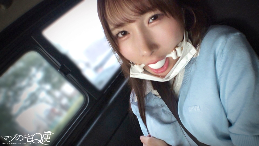 かな 23歳 喫茶店店員 マゾの宅Q便 300MIUM-1461 サンプル画像2