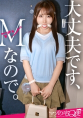 【ドM女、お貸しします】143cm愛玩美少女、カワイイ子はついついイジメたくなる。そこはおしっこしていい場所じゃないよ。家中におしっこ撒き散らすトイレのしつけがなってない悪い子。極小ピンクま●こを好きホーダイ使いホーダイ。【マゾの宅Q便】
