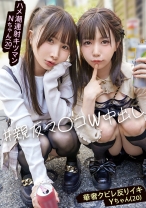 【幼ビジュ美少女爆潮ハーレム】ちっちゃ可愛いWコンカフェ嬢！2人でシたら倍きもちい！「我慢できないの？中出しするんでしょ？」天使みたいに可愛い顔して寸止め悪魔！どっちにハメてもビシャビシャ潮吹きまくりで部屋中大洪水ww仲良く並んだ親友マ●コに交互に中出し【イキ狂い界隈】