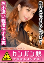 100%完全ガチ！噂の素人激カワ看板娘にアポなし取材⇒AV交渉！ target.36 アポなし取材！美脚美人なちょいギャルセクシーバーテンを真昼間から店内ハメ！！！ in 板橋