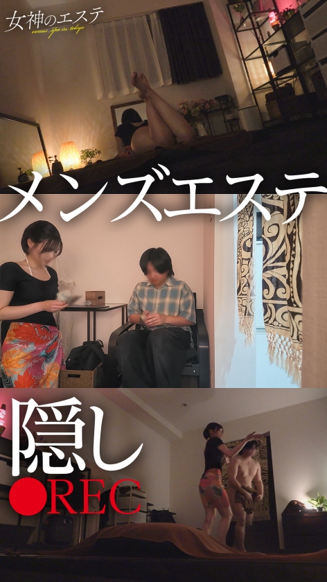 結城りえ(24) 女神のエステ 300MIUM-1485 サンプル画像2