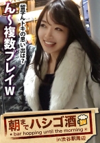 極エロ帰国子女！！！留学先のアメリカで英語と乱交を覚えて帰ってきた秀才ムッツリ淫乱ギャル！友達が帰ってもアメリカ仕込みのメンタルでそのまま居座りホテルイン！！！みんなが寝落ちしていく中徐々にエスカレートしていく彼女のエロ行為に、狸寝入りしてたスタッフの股間が実はずっと勃ちっぱだった件！！！：朝までハシゴ酒 10 in 渋谷駅周辺